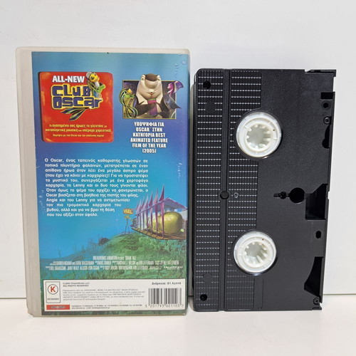 Shark Tale VHS used with Greek subtitles