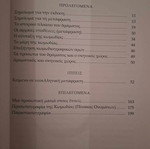 Aristophanes Ippeis First Material new