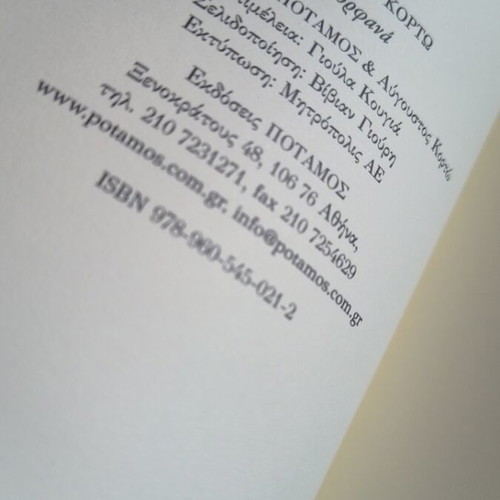 Ta Orfana by Avgoustos Kortos book