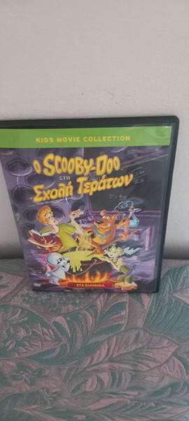 SCOOBY- DOO  στη σχόλη τερατων