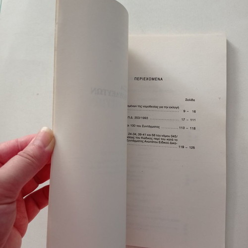 Legislation for the election of MPs used, 1993 edition