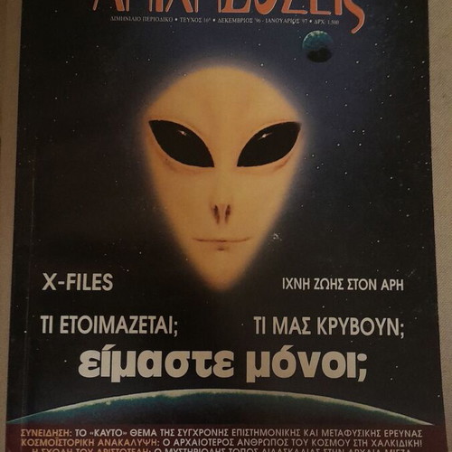 Anichnevseis magazine issue 16 like new, aliens and conspiracies