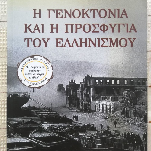 The Genocide and Refugee Crisis of Hellenism used