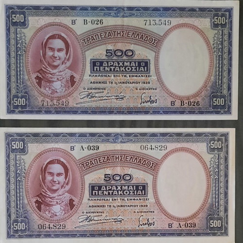 Epi-Eni 500 Drachmai used, 2 banknotes from 1939