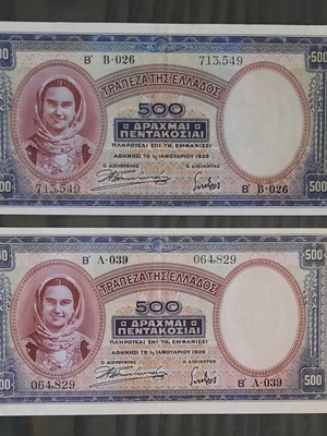 Epi-Eni 500 Drachmai used, 2 banknotes from 1939