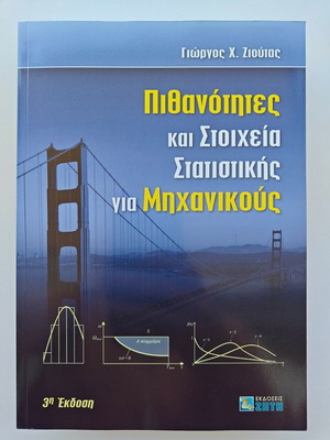 Probabilities and Statistical Elements for Engineers, new