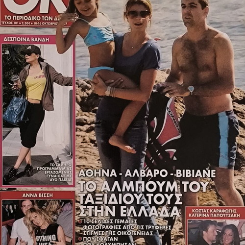 OK Magazine issue 101 used, Athina Onassis and Alvaro Neto