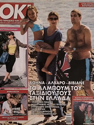 OK Magazine issue 101 used, Athina Onassis and Alvaro Neto