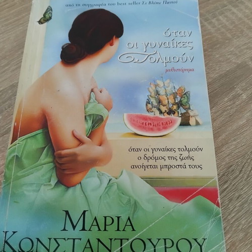 Novel books used, set of 8 in Greek