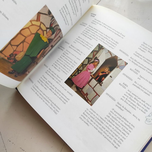 Landa & Landa Theatro kai ta Paidia book used, arts