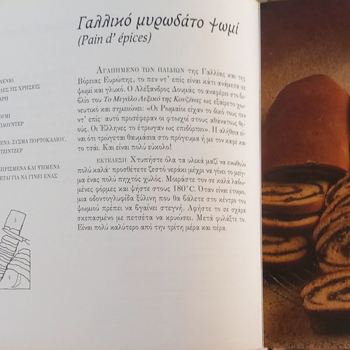 To Psomi book by Evi Voutsina