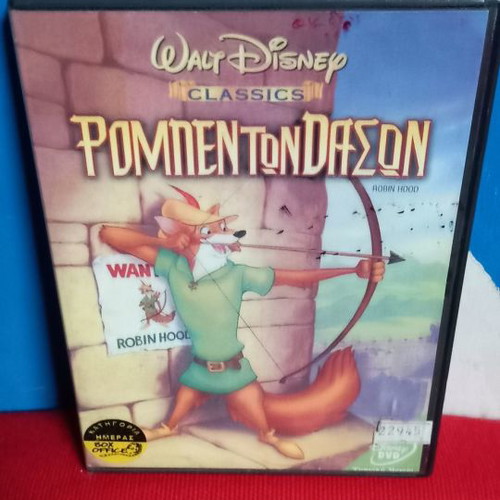 Walt Disney Robin Hood DVD used, dubbed
