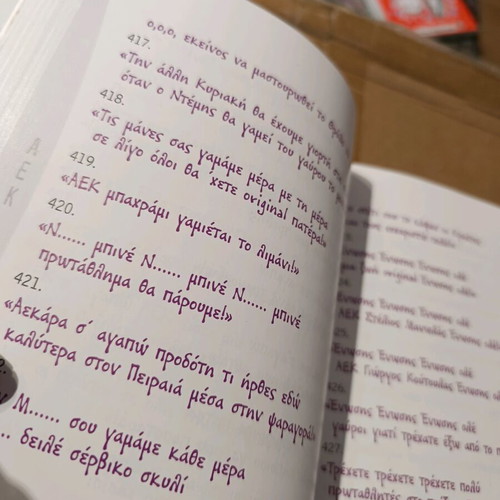 Βιβλίο με συνθήματα ποδοσφαιρικών ομάδων σαν καινούργιο