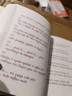Βιβλίο με συνθήματα ποδοσφαιρικών ομάδων σαν καινούργιο