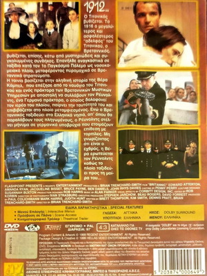 DVD BRITANNIC ACTION/DRAMA MOVIE WITH JACQUELINE BISSET AND BRUCE PAYNE