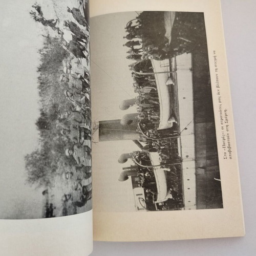 Book Χαμένες Πατρίδες by Giannis P. Kapsis used, 3rd edition 1989