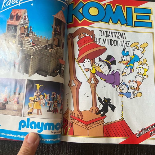 Komix Terzopoulos used, pack of 70 issues period 1