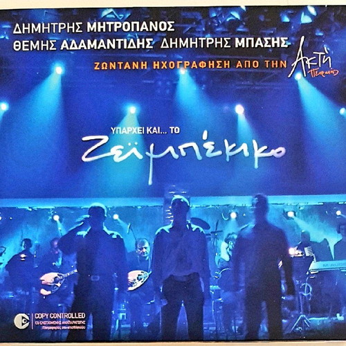 Yparchei Kai To Zeibekiko double live album like new, 2 CDs