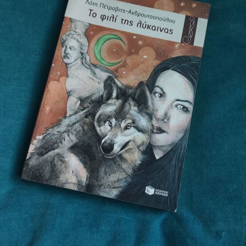 To Fili Tis Lykainas book, like new