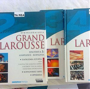 Εγκυκλοπάιδεια GRAND LAROUSSE 4 τόμοι