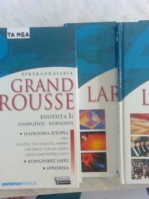 Grand Larousse encyclopedia new, 4 volumes