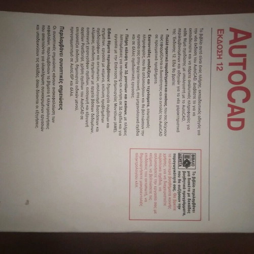 Autocad 12 user manual like new