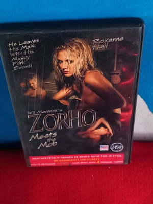 ZORHO DVD μεταχειρισμένο με υπότιτλους