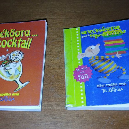 Mini Trela from Ta Sainia used, set of two
