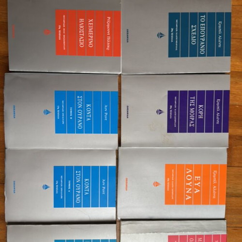 Collection of 10 books from Okeanida editions like new