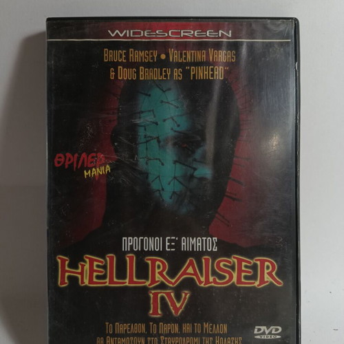 Hellraiser IV - Bloodline DVD used, horror thriller with subtitles