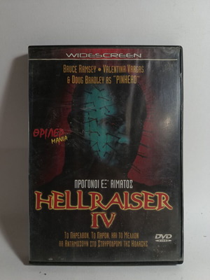 Hellraiser IV - Bloodline DVD used, horror thriller with subtitles