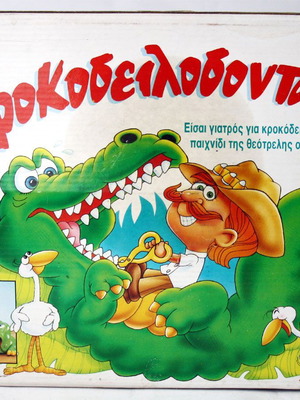 VINTAGE 1991 ΚΡΟΚΟΔΕΙΛΟΔΟΝΤΑΚΙΑΣ ΠΑΙΧΝΙΔΙ PARKER EL GRECO