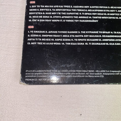 Giannis Vogiatzis 80 Years 3 CD collection used