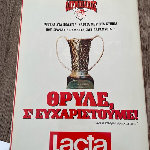Olympiakos magazine used, issue 12 April 1997