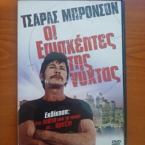 DVD movies like new with Greek subtitles
