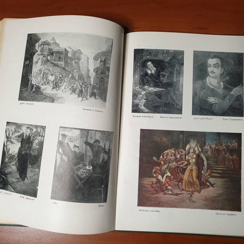 Lado Gudiashvili Exhibition Catalog used, bilingual Greek art book 1957