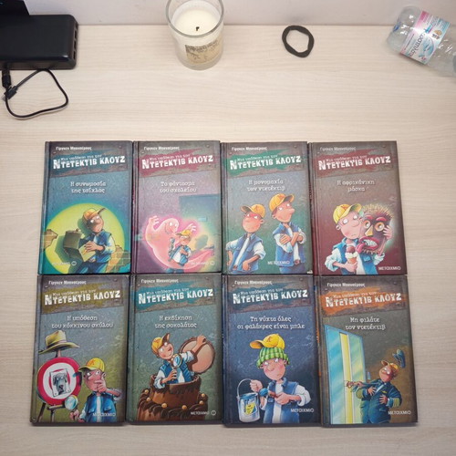 Detective Klouz book series used, Greek language