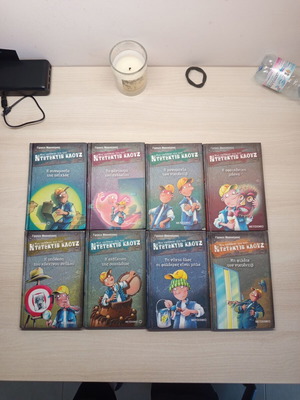 Detective Klouz book series used, Greek language