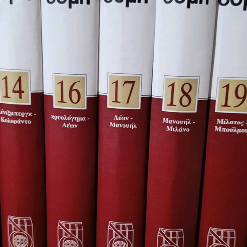 Domi 30+3 Volumes New Encyclopedia with Corresponding CDs