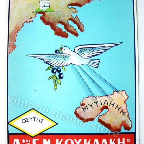 Vintage 60's Lithograph Olive Oil Label Mytilene new 34x21cm