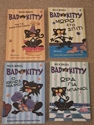 Bad Kitty Set of 4 Children Books by Nick Bruel like new