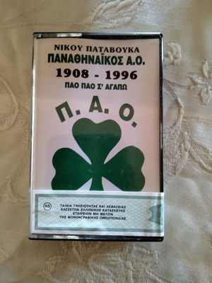 PAO cassette new sealed