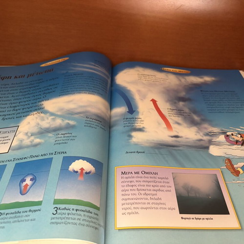 Disney Encyclopedia Planet Earth, no1