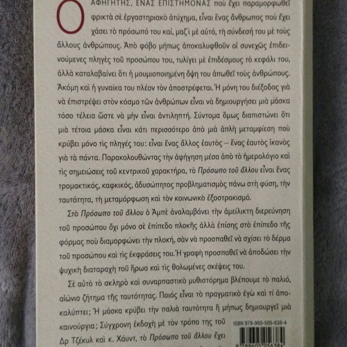The Face of Another book like new, psychology