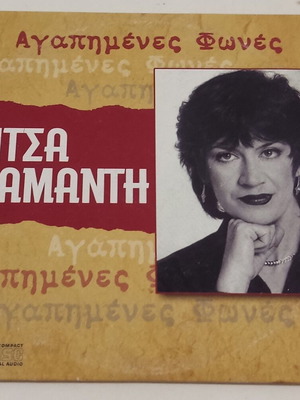 CD Λίτσα Διαμάντη Near Mint, λαϊκό