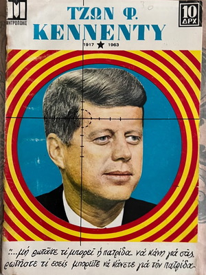 Τζων Φ. Κέννεντυ κόμικς 1917-1963