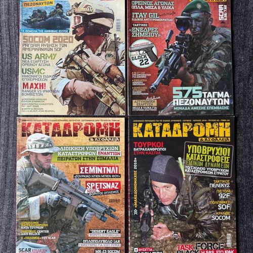 Καταδρομή και ασφάλεια και Δούρειος Ίππος μεταχειρισμένα, 5 τεύχη