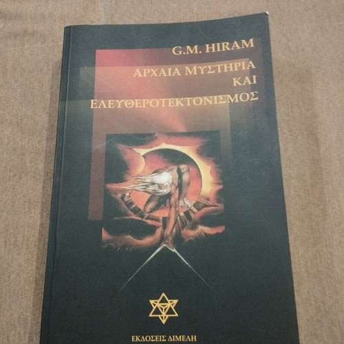 Book Ancient Mysteries and Freemasonry like new