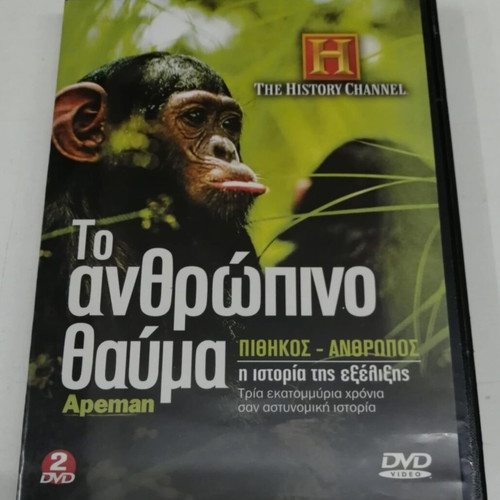 The Human Miracle DVD like new, documentary with subtitles
