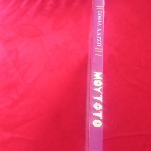 Moutoto book new